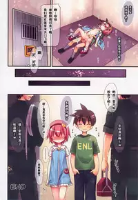 (C88) [Little Hamlet (Kiira)] Komeiji Satori no Elevator wa Toilet ja Arimasen (Touhou Project) [Chinese] [CE汉化组]