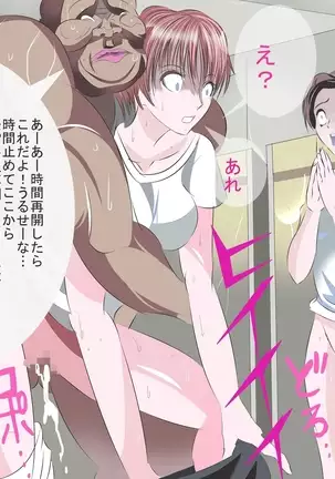 Toki o Tomerareta Shoujo ~Aru Natsu no Hi~