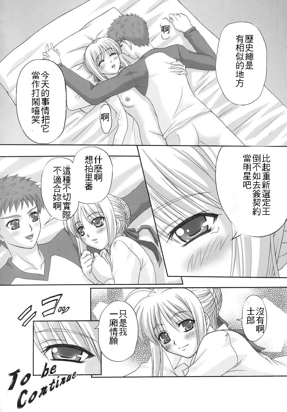 euphoria II ~Mahou Tsukai no Yoru~ + ALLIANCE