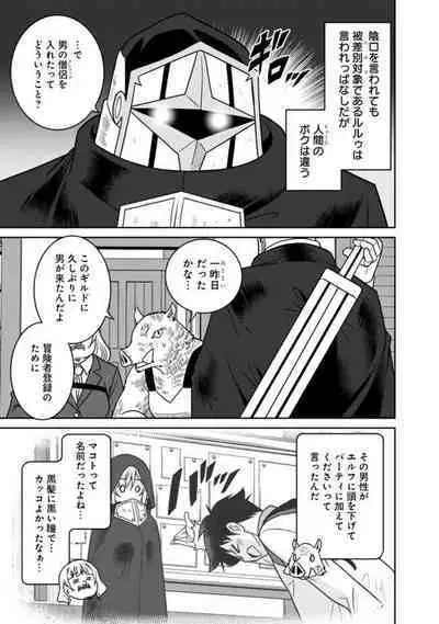 Bishuu Gyakuten Sekai No Cleric