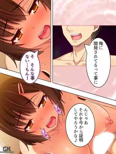 Netorase Kanojo. Ore no Tame ni Hoka no Otoko ni Dakarete kite kure <Soushuuhen>