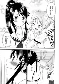 (C90) [Mike ni Mage (Yamato Techno)] High Fight! (High School Fleet) [Chinese] [加帕里汉化组]