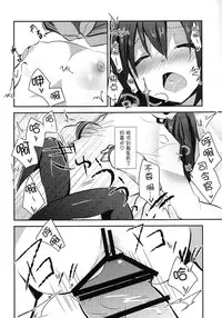 (Houraigekisen Yo-i! 6 Senme) [Slime Kikaku (Kuriyuzu Kuryuu)] Akatsuki datte, Garter Gurai Hakerun Dakara (Kantai Collection -KanColle-) [Chinese] [无毒汉化组]