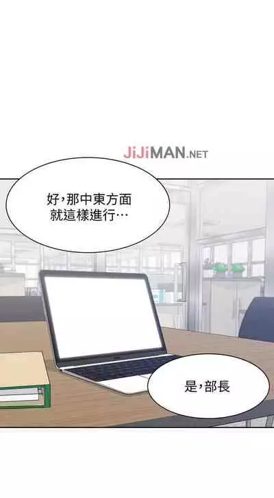 【周五连载】渴望:爱火难耐(作者:Appeal&格子17) 第1~18话
