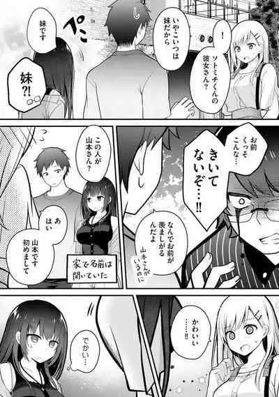 Ore no Imōto ga Saikō no Okazudatta~Chp.1-8