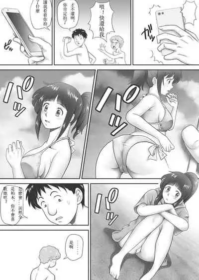 [Kagura Hitsuji] Amarimono - Doutei Shojo o Sotsugyou shiteiku Doukyuusei-tachi - [Chinese] [个人汉化]