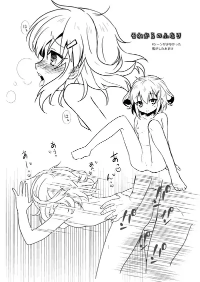 Hajimete Dakedo Ikazuchi ni Tayorutte Ii no yo!