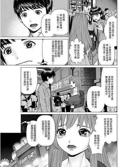 Gozen Reiji ni Dakishimete Daiikkai: Yabai Onna ni Karamareta to Omottara Ii Omoi ga Dekita Ken