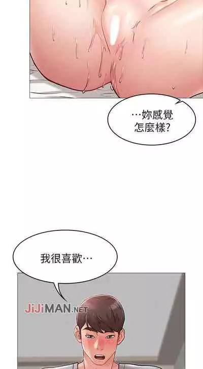 【周六连载】女友的姐姐(作者:橡果人&獵狗) 第1~24话