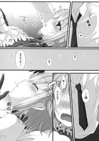 [trigger.m (Emu Emuo)] Jishou Kawaii Sachiko wa Ii Sachiko (THE IDOLM@STER CINDERELLA GIRLS) [Chinese] [想抱雷媽漢化組]