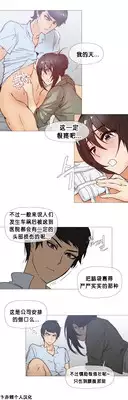 HouseHold Affairs 【卞赤鲤个人汉化】1~23话(持续更新中)