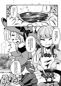 [Dennou Chocolate (AwA, Mado)] Goumongu de Ochakai o AwA/Mado (Chinese) [沒有漢化] [Digital]