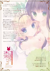(C87) [Peach Candy (Yukie)] Gochuumon wa Chiya Sharo desu ka? | Is the Order ChiyaSharo? (Gochuumon wa Usagi desu ka?) [English] [Yuri-ism]