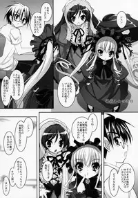 (SC35) [Misty Isle (Sorimura Youji)] SMBC ZERO (Rozen Maiden, Zero no Tsukaima)