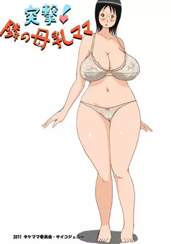 Mama ni Ongaeshi | Мамино счастье