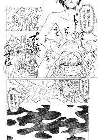 [DPP] usuyami Twillight's Last Gleaming (nadesico)