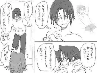 Changed into a Girl, with My Best Friend