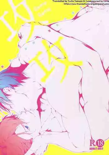 悔しいくノ一は睨むのをやめない