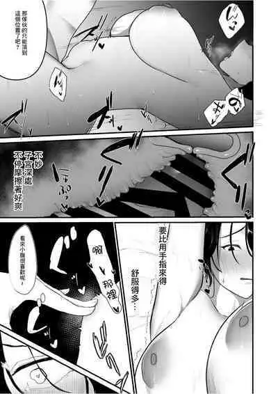 Takunomi Shitetara Tsuma ga Ore no Yuujin to H Shiteta Ken ni Tsuite w