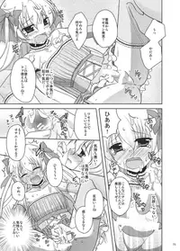 (C80) [chocolate lv.5 (Dynamite moca)] Mahou Shoujo kei Shounen Soushuuhen + Papa wa Josou Shita Boku ga Suki Mitai