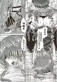 (Waru no desu… Ouji) [Soronosanchi (Sorono)] Kagerou 100+ (Sennen Sensou Aigis) [Chinese] [黑锅汉化组]