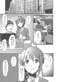 (C91) [NxC Thermit (Nohito)] Konna ni mo Itooshii -After Zero- (THE IDOLM@STER CINDERELLA GIRLS)