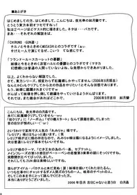 [夜光亭] 感頭朧夢想 (東方)