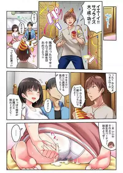 [Ichinomiya Yuu] Netorare Surprise. ~Kare no Shinyuu ni Hameraremashita