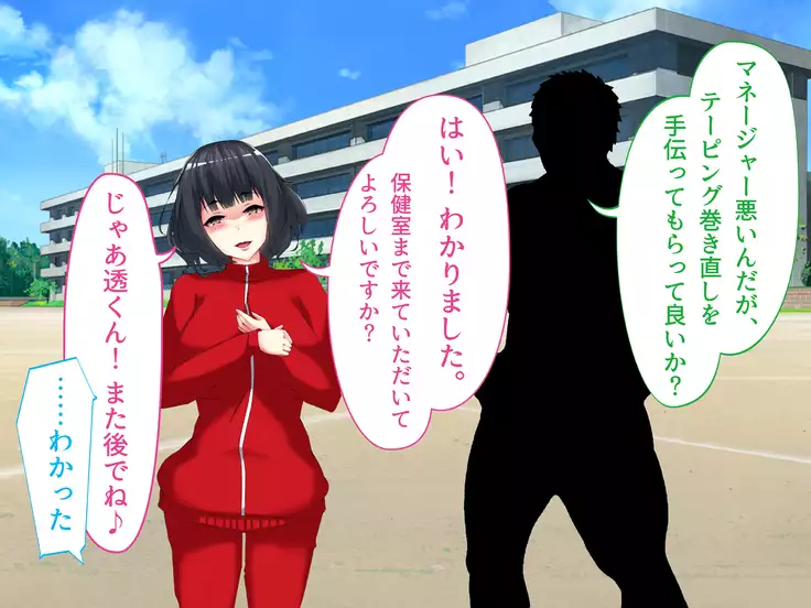 Netorare Ryuushutsu! Gesu Kanojo -Offpako Kibou Boku no Osananajimi no Ura Account-