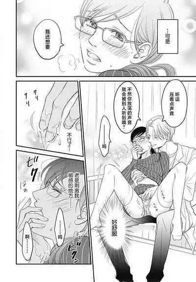 [Karen] konya hoken-shitsu de guchagucha ni ​ | 今夜、于保健室甜蜜融化 1-6 [Chinese] [莉赛特汉化组]