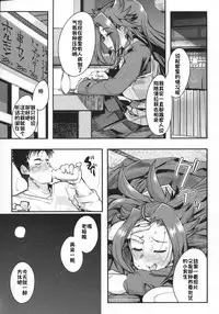 (COMIC1☆10) [Bronco Hitoritabi (Uchi-Uchi Keyaki)] Ishin Denshin Junyou-san no Koibito (Kantai Collection -KanColle-) [Chinese] [个人汉化]