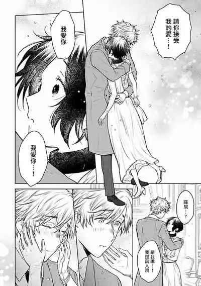 [Furukawa Fumi] Omega Koukyu Shoukan Ronnie Danshaku no Otsuki-sama | OMEGA高级娼馆 罗尼男爵与白月光 Ch. 1-5 [Chinese] [冒险者公会] [Digital]