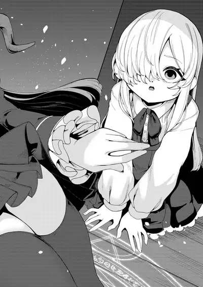 Watashi ga Ichiban Hoshii Mono