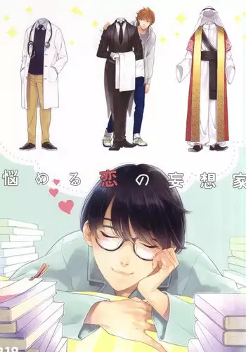 Ayumi no Kyuujitsu wa Oji-chan to…