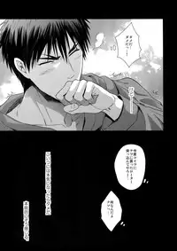 (C85) [Karaage of the Year (Karaage Muchio)] Doitsu mo Koitsu mo Aishitai (Kuroko no Basket)