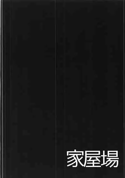 Chichiue to Zuppori Ecchi Shitai! | I Want to Do Lewd Things with Your Breasts!