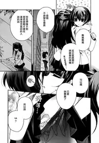[Anthology] Ki Yuri -Falling In Love With A Classmate- [Chinese] [Dora烧鸡个人汉化]