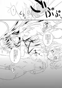 (COMIC1☆6) [Ganmo (Toufu)] Anata to Watashi to Ashita to (Inu x Boku SS)