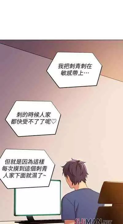 【周二连载】继母的朋友们(作者:Red-A&頸枕) 第1~68话