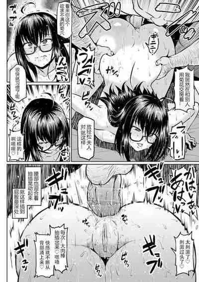 [Ahemaru] Curtain goshi no Ketsuana NTR (NTR na Sekai - NTR world) [Chinese] [5+7个人汉化组] [Decensord] [Digital]