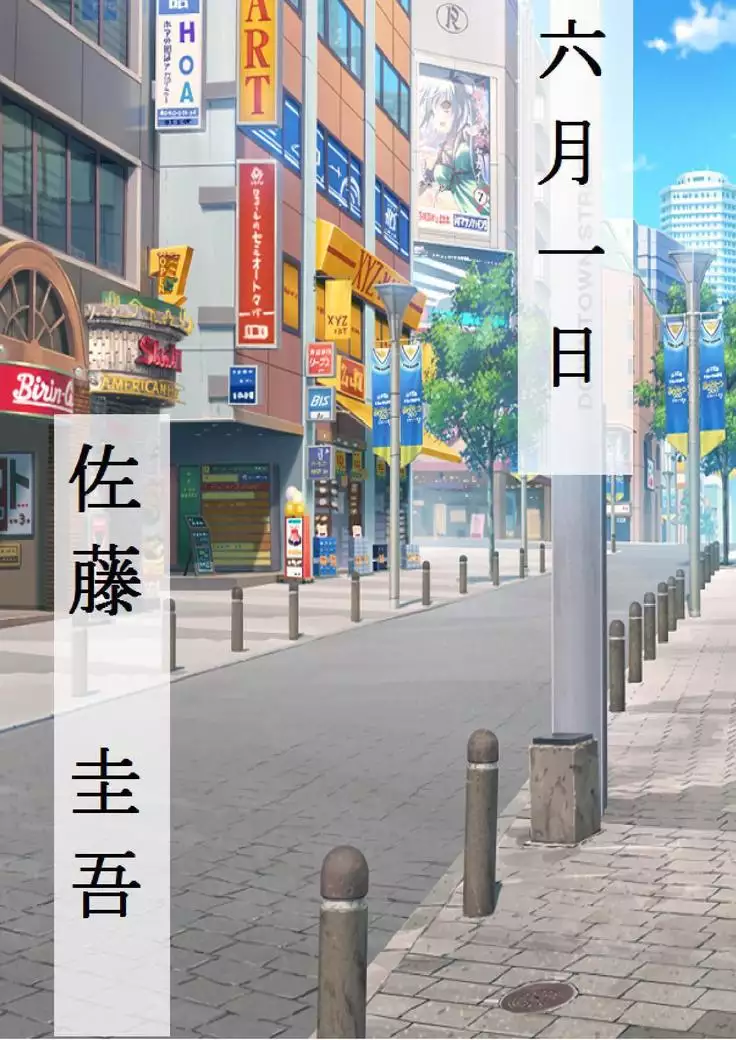 Netorareta Kanojo -Fuuki Iinchou Mikura Kaori-