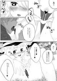(Reitaisai 13) [Dai ③ no Shippo (ATM, Mosa)] Ecchi na Gensoukyou ~Marisa to Ecchi na Kinoko Hen~ (Touhou Project)