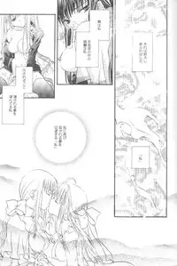 [PEACH-PIT (Brandon Hakase, Dylan Kyouju)] Torikago no Uchuu (Kanon)