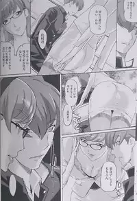 (COMIC1☆7) [C.N.P (Clone ningen)] CYBORG 003 Chiteki Mesu Joshi Hen (Cyborg 009)