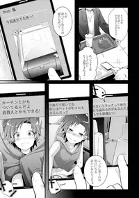 (C88) [TWILIGHT DUSK (Aya)] Aoi no Netorare Nikki Soushuuhen + Kaede