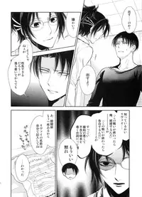 (C90) [RIX (Mamiya)] Mirai no Hanashi o Shiyou ka (Shingeki no Kyojin)