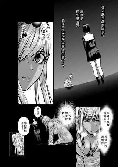 [Tetsu MOMOTA] Chijou Hyakkai R18 Ch36-40 [Chinese] 地上100層 [牛頭人酋長之魂漢化]