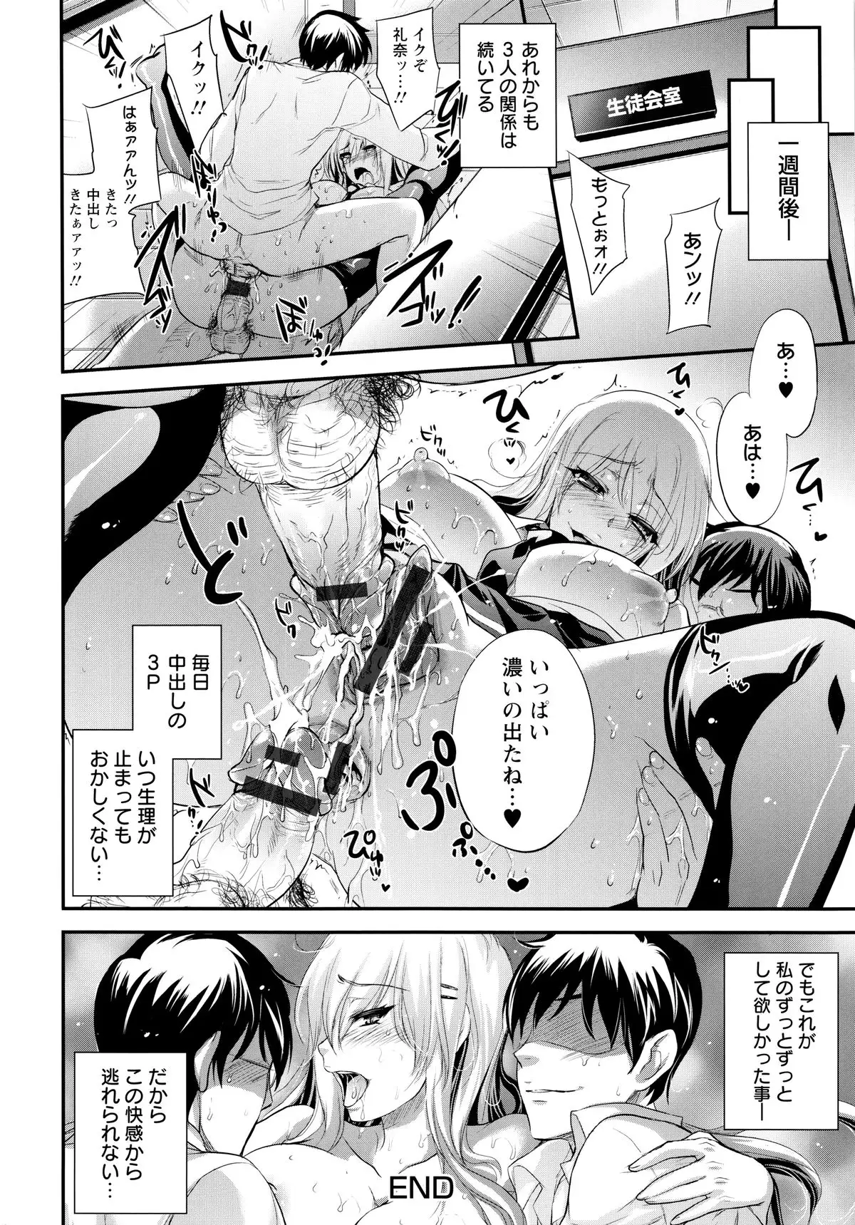 Yuuwaku . Yuuko