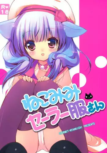 Bijinesu funakana yanki to iincho | 不良少女与委员长关系不好全是演戏