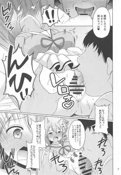 Kokoa-chan to Okusuri